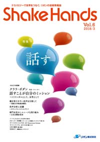ShakeHands vol.6 表紙