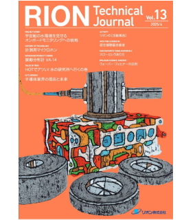 RION Technical Journal