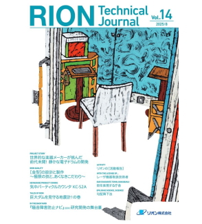 RION Technical Journal