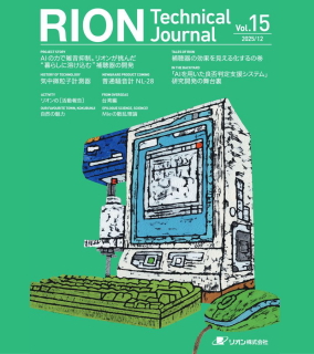 RION Technical Journal