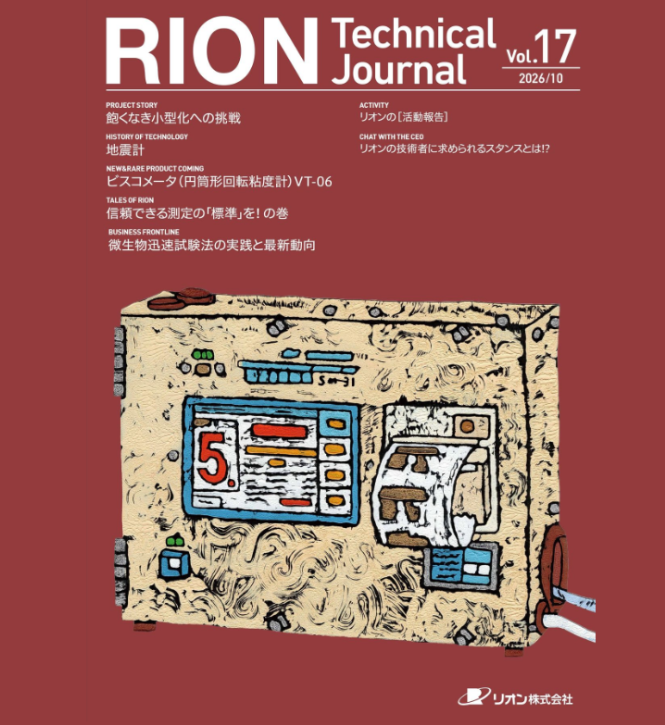 RION Technical Journal