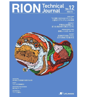 RION Technical Journal