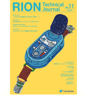 RION Technical Journal