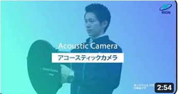 アコースティックカメラ SC-AC0430-RION