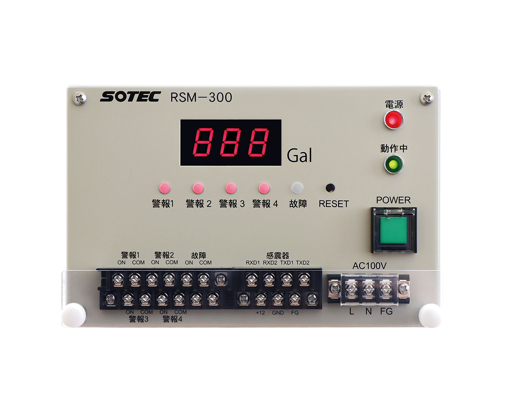 制御用地震計RSM-300