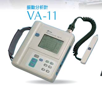 振動分析計VA-11