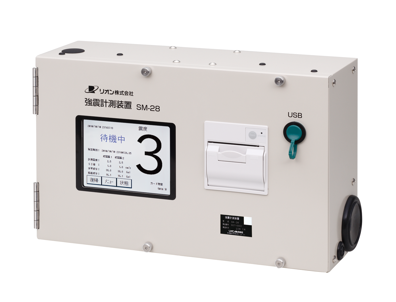 強震計測装置SM-28